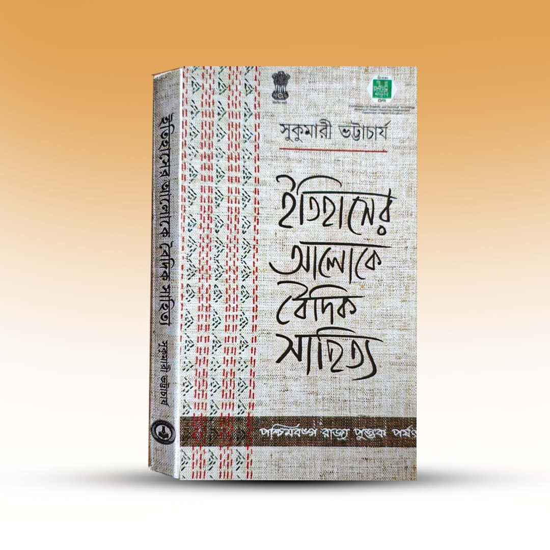 Itihaser Aloke Vaidik Sahitya By Sukumari Bhattacharya.jpg